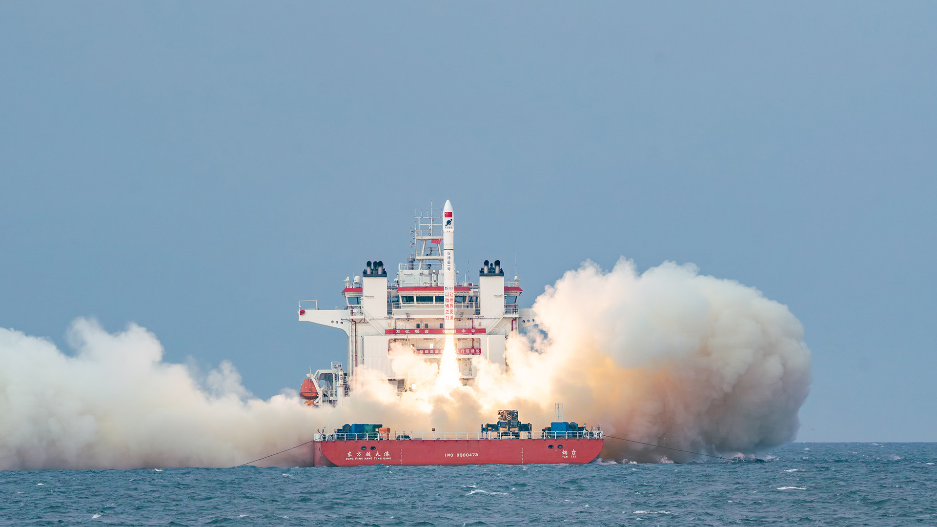 Chinese Private Firm Galactic Energy Launches Four Satellites From Sea ...