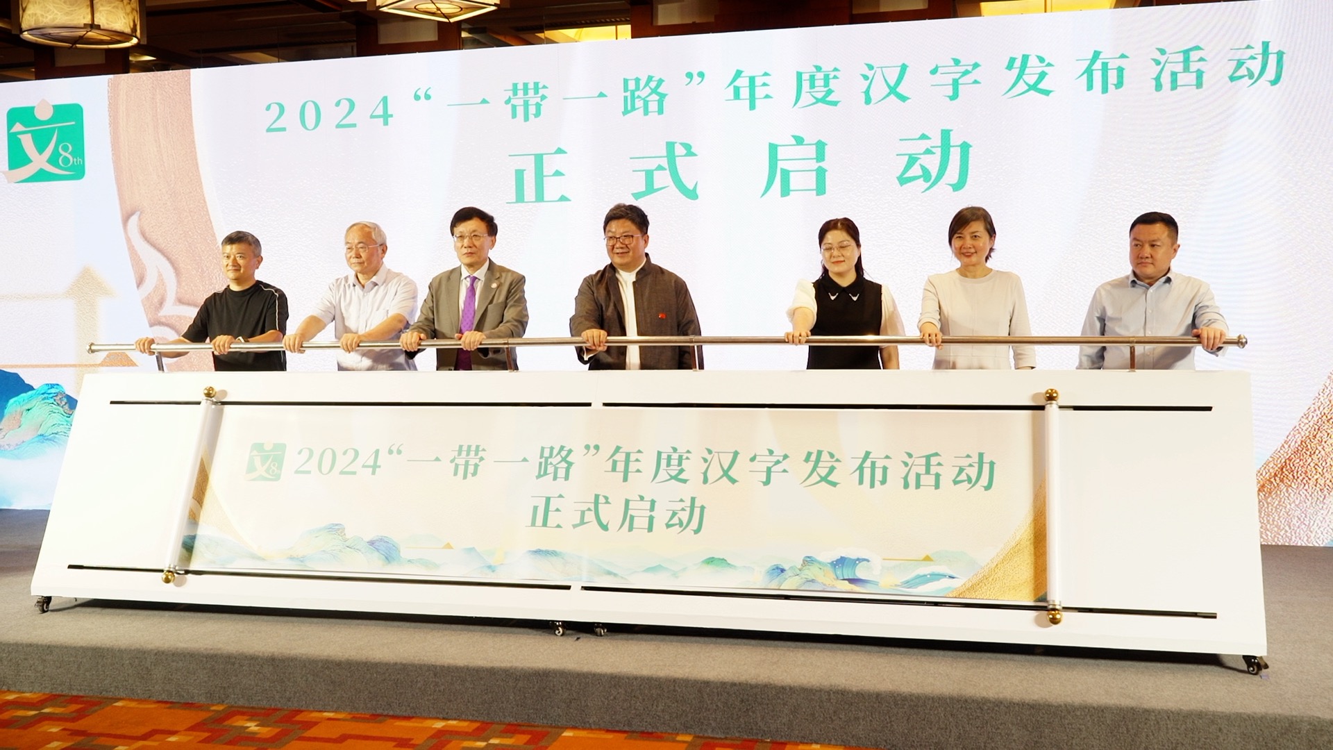 Which Chinese character best represents BRI this year?