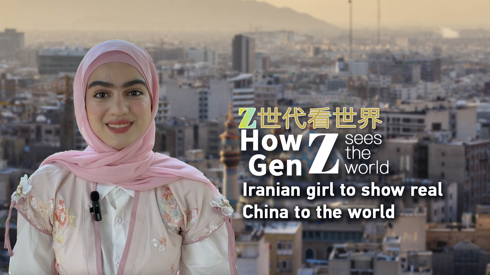 How Gen Z sees the world: Iranian girl to show real China to the world