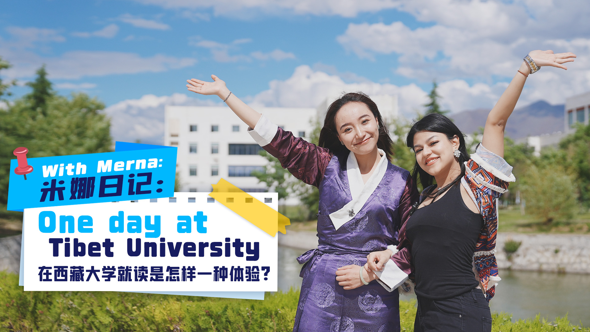 With Merna: One day at Tibet University
