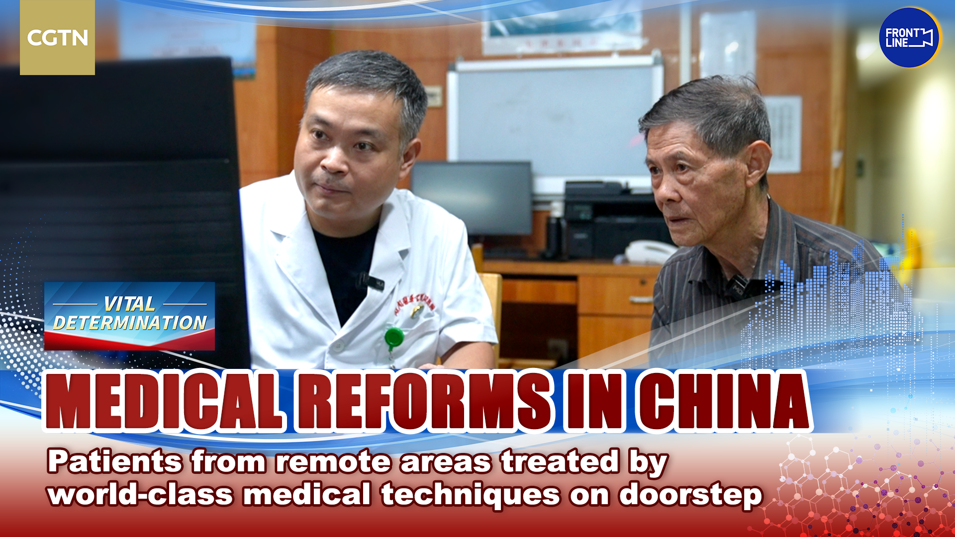 Medical reforms in China benefit patients from remote areas