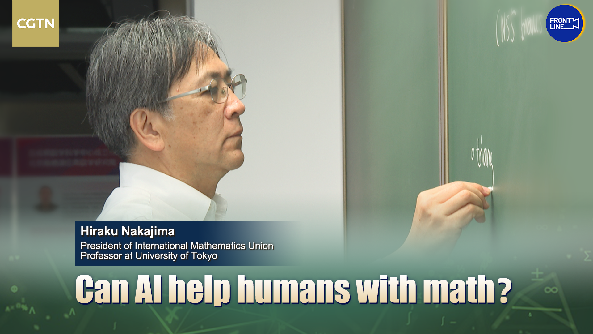 Interview with IMU president: Can AI help with mathematics? - CGTN