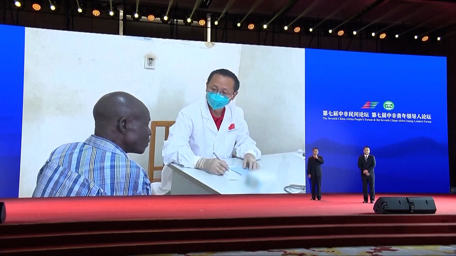 7th China-Africa People's Forum wraps up in Hunan