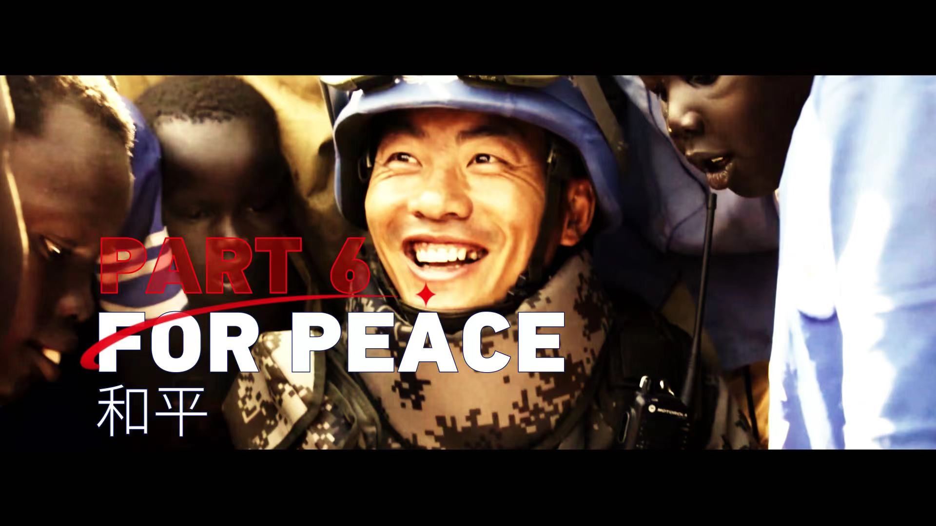 Aspire Higher｜For Peace: A strong Chinese military benefits the world