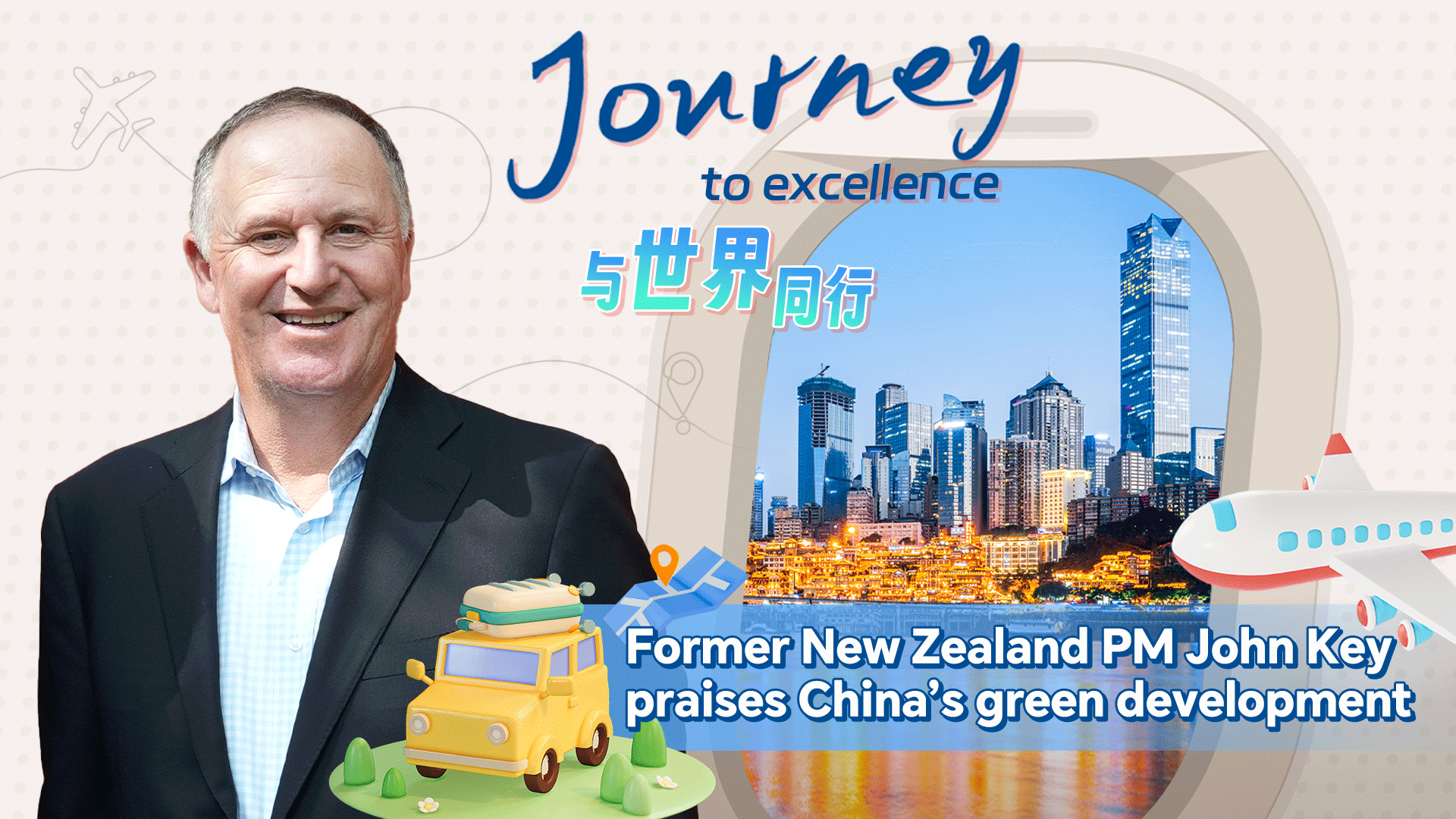 Former New Zealand PM John Key praises China’s green development