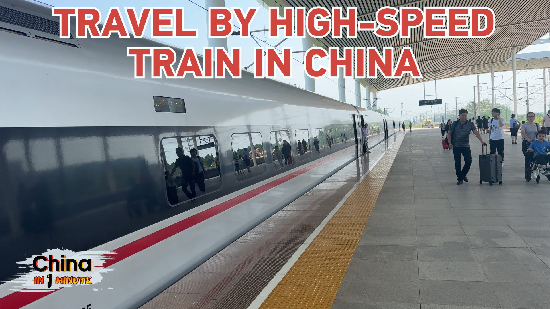 Discover speed and comfort on China's high-speed trains