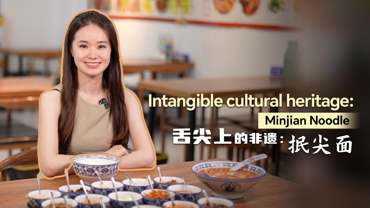 Intangible Cultural Heritage Spotlight: "Minjian Noodle"