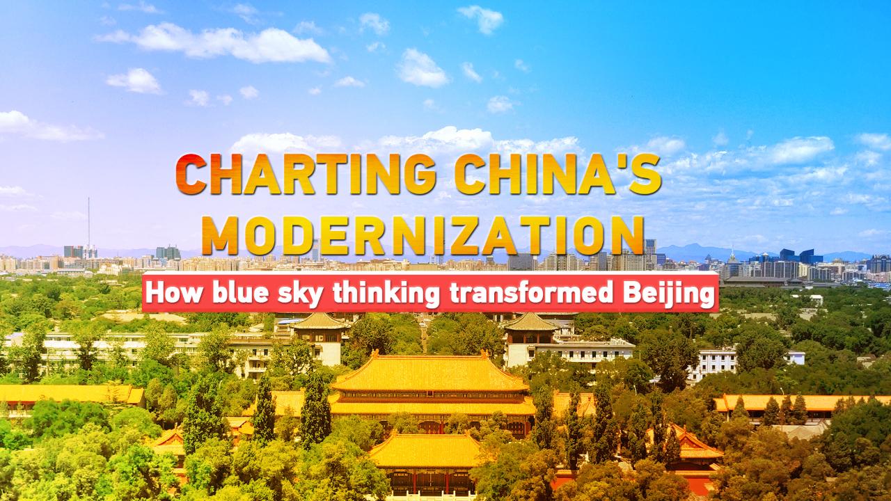 How blue sky thinking transforms Beijing CGTN