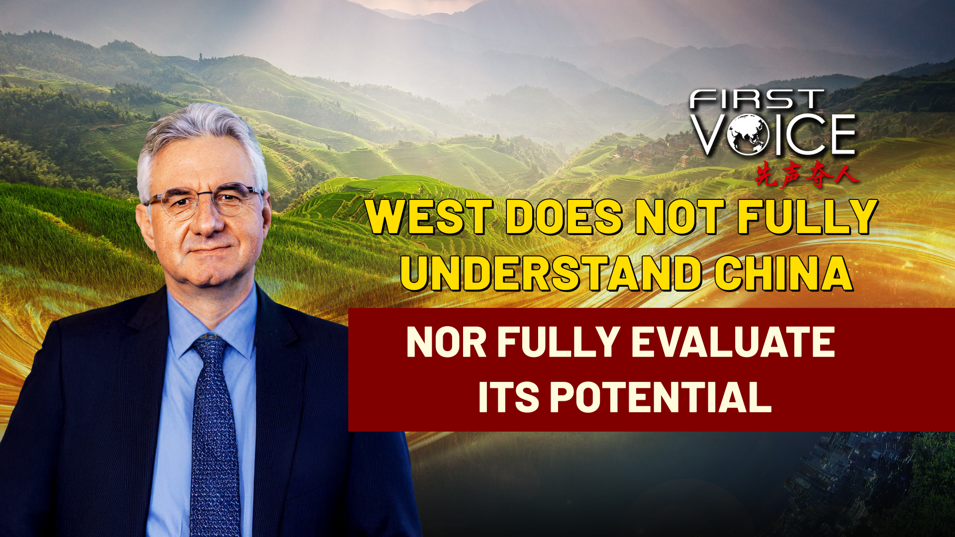 West does not fully understand China, nor fully evaluate its potential