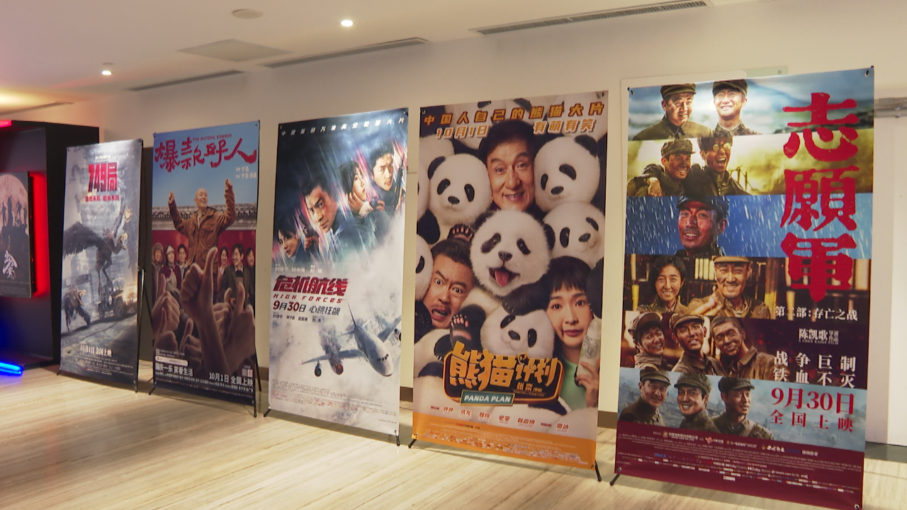 Chinese box office nears 300 million during National Day holiday CGTN