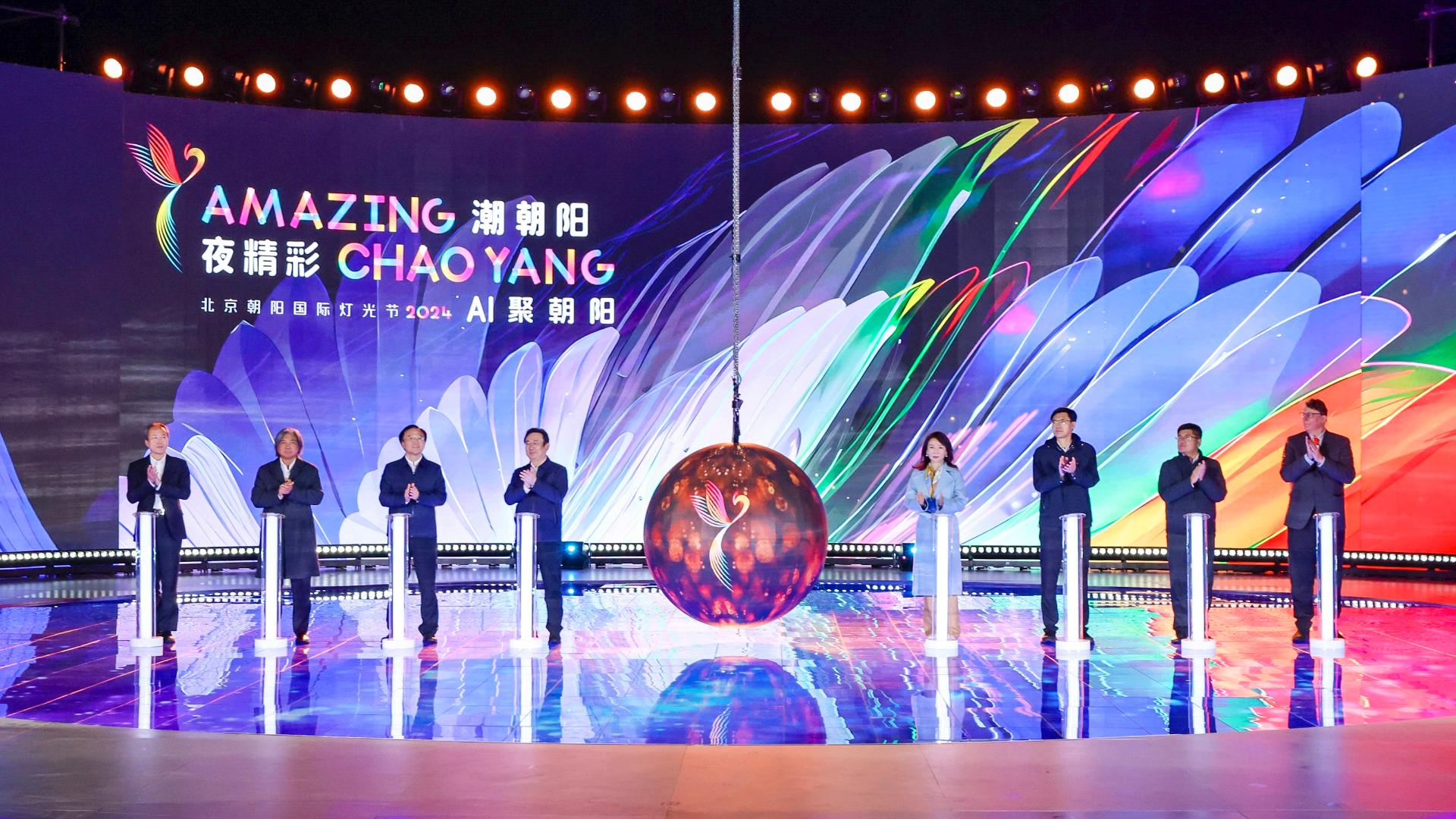Chaoyang International Light Festival opens in Beijing CGTN