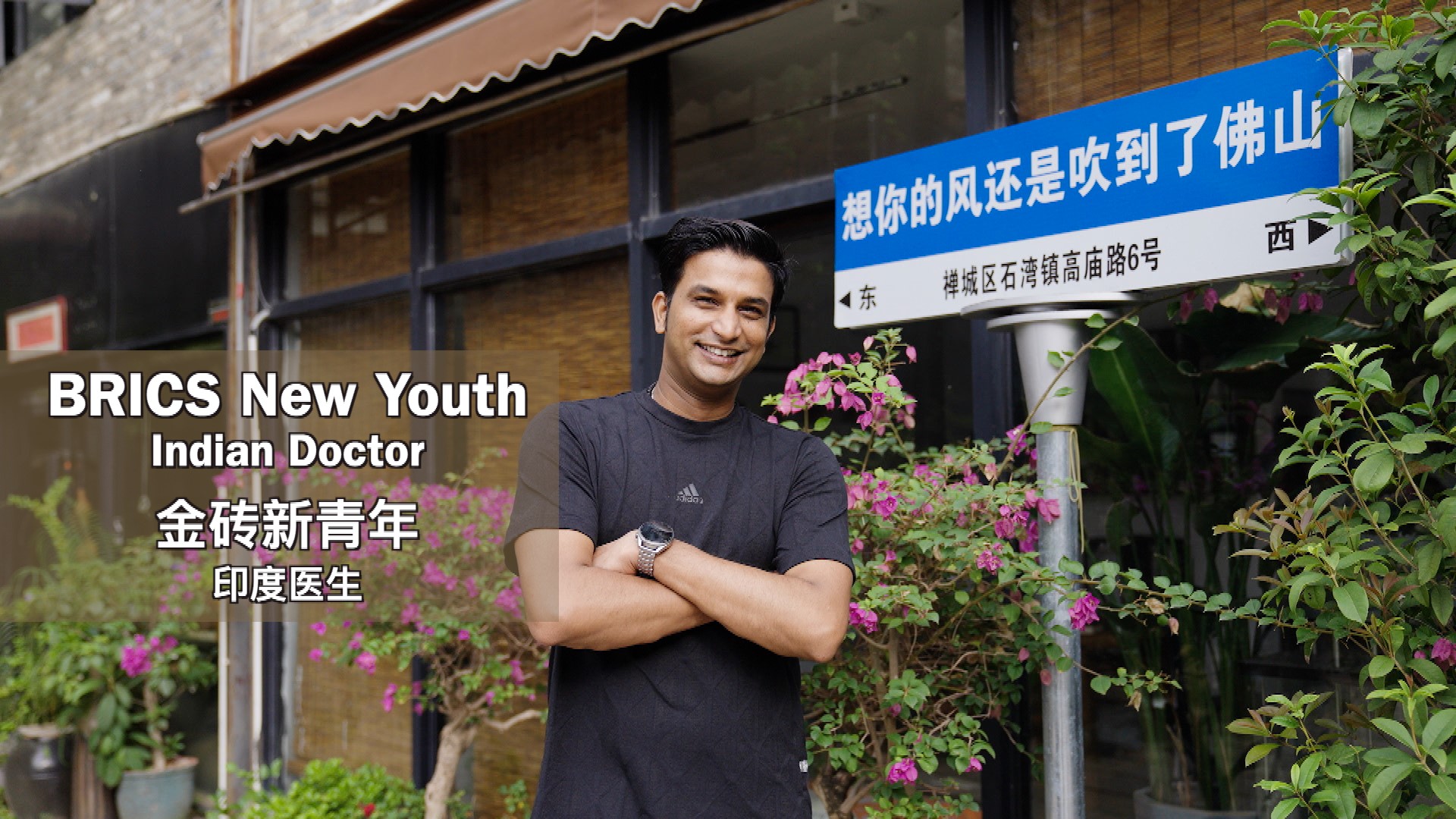 BRICS New Youth | When Indian talent met talent-spotter in China