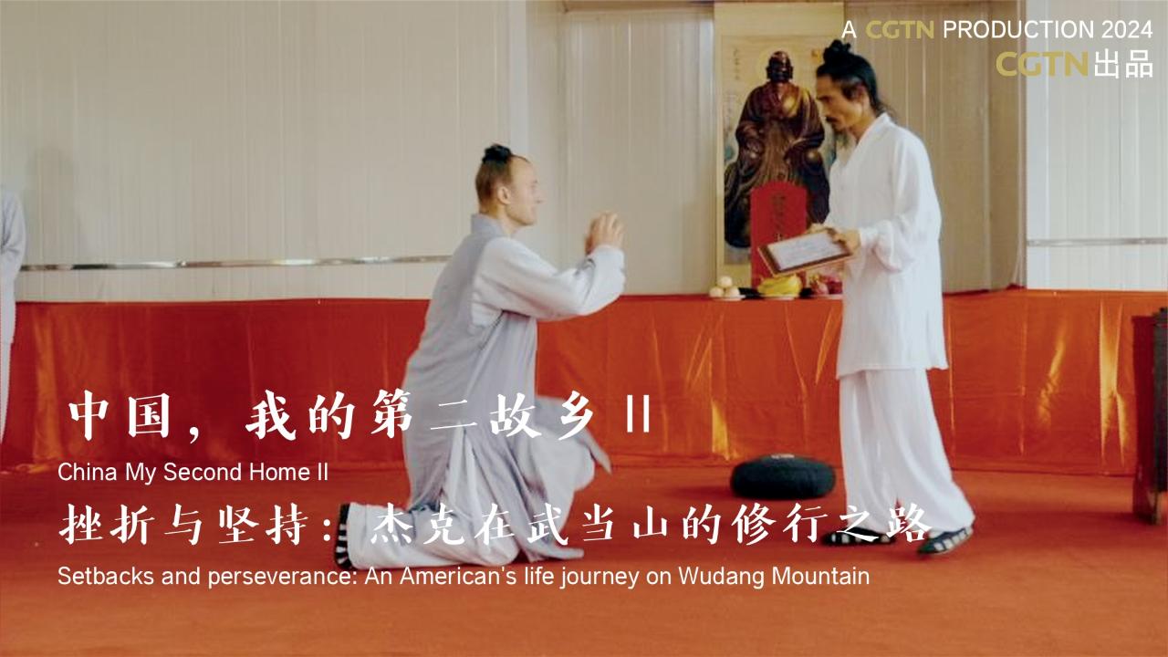 An American's life journey on Wudang Mountain