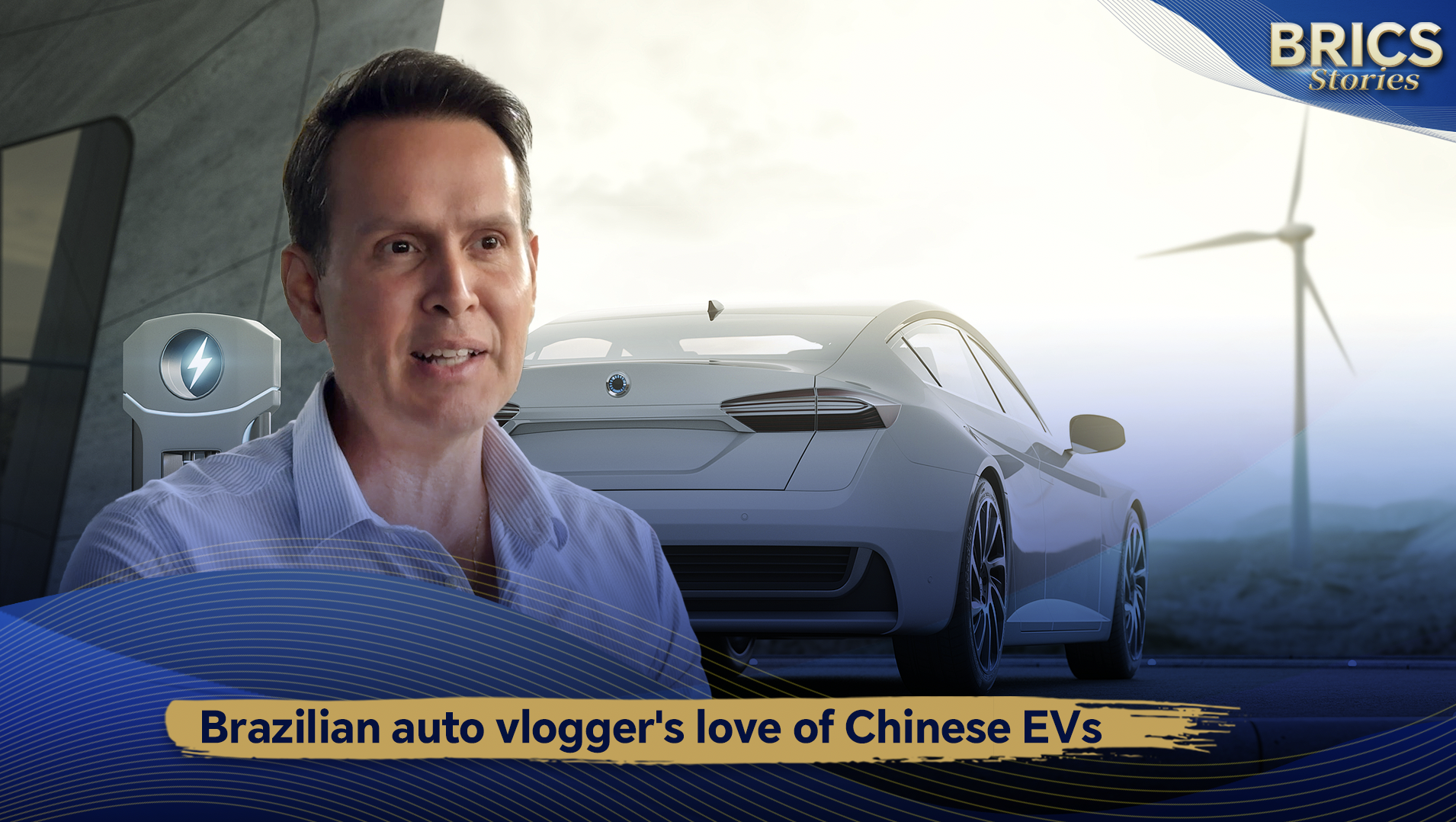 Brazilian auto vlogger's love of Chinese EVs