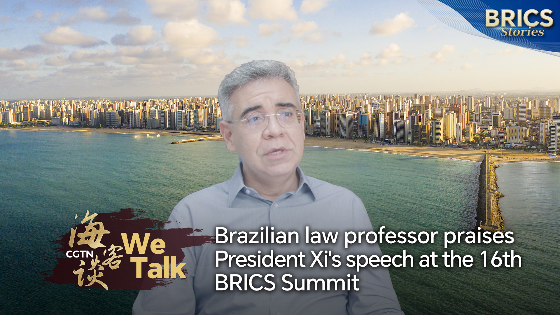 Brazilian law professor praises President Xi's speech at BRICS Summit