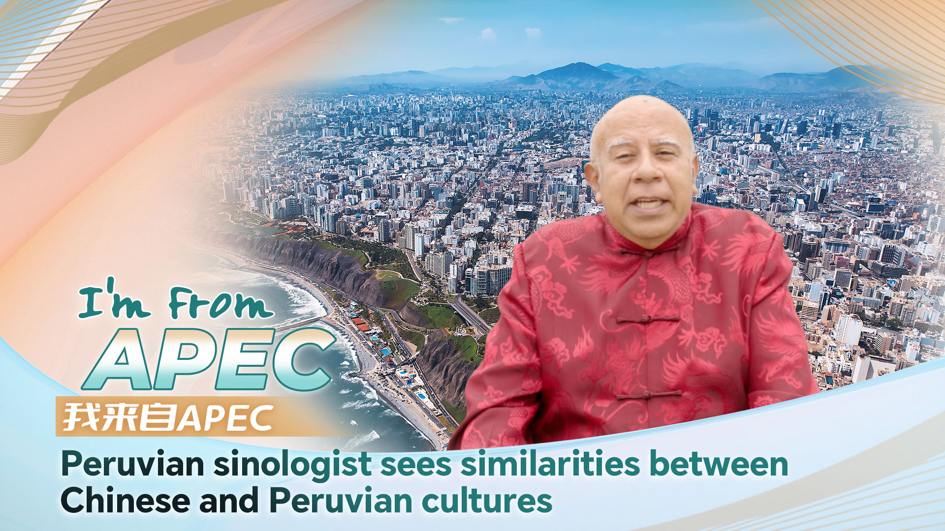 I'm from APEC: Peruvian sinologist sees cultural similarities in China