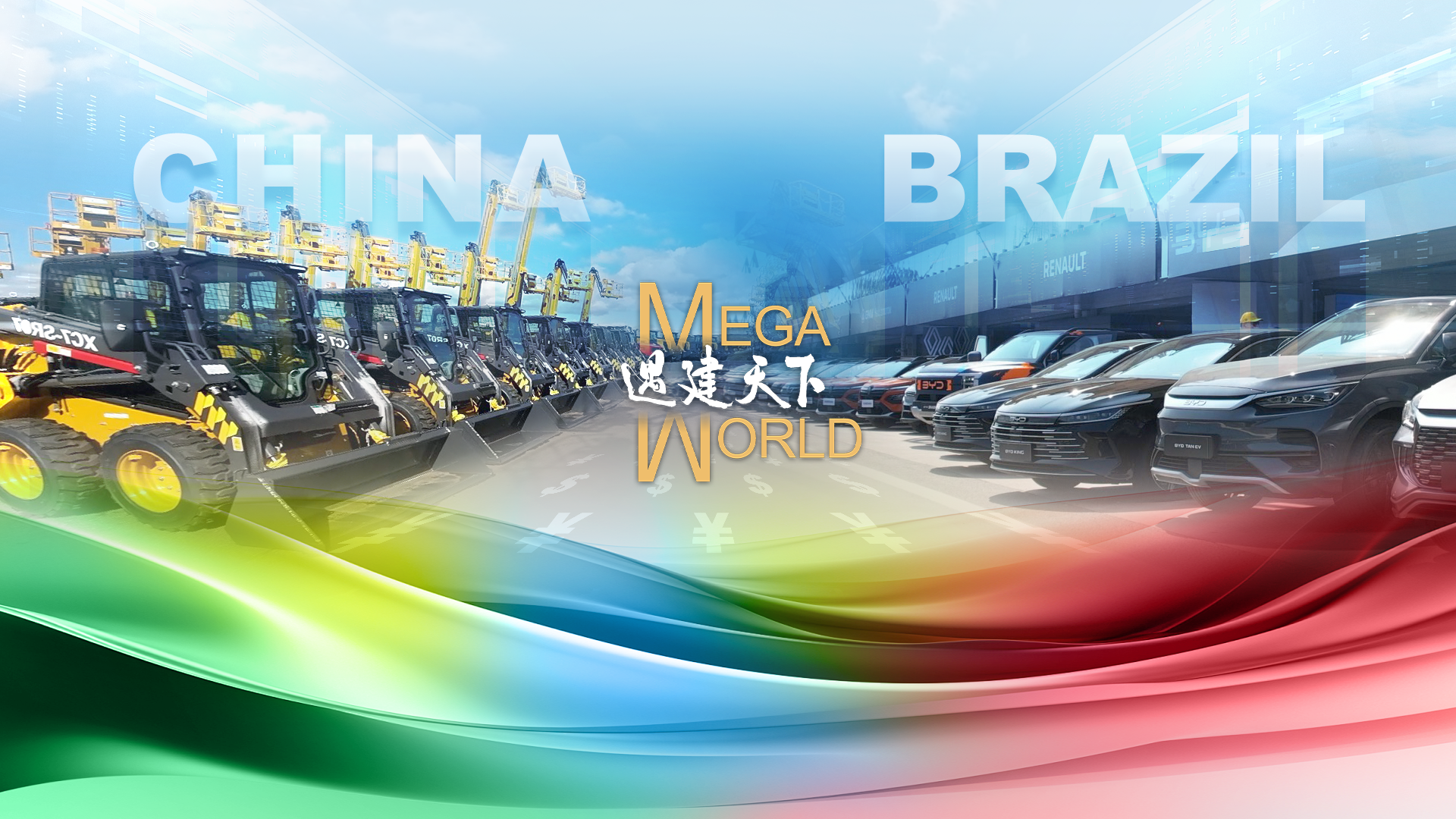 Mega World: New Growth for China and Brazil