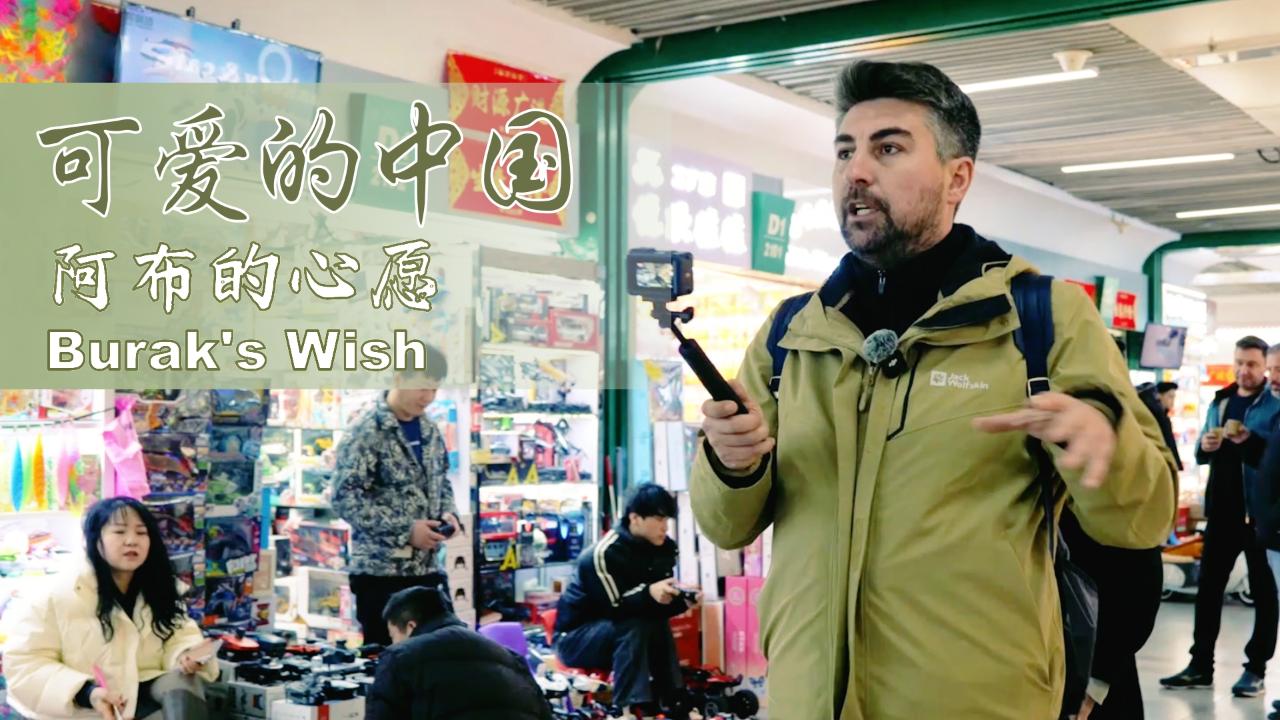 From Türkiye to Yiwu: Burak's international trade business in Yiwu