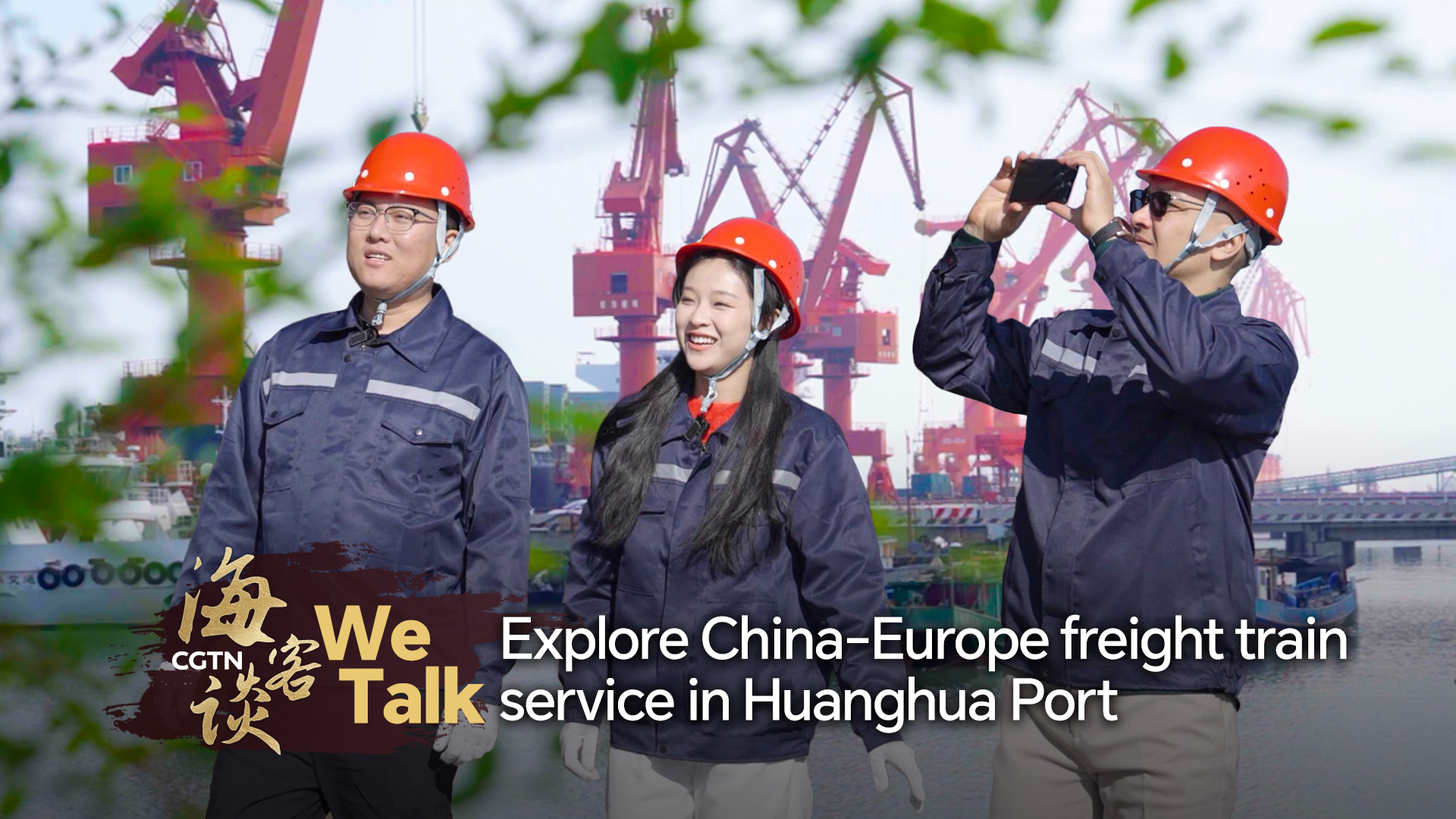 We Talk: Explore China-Europe freight train service in Huanghua Port