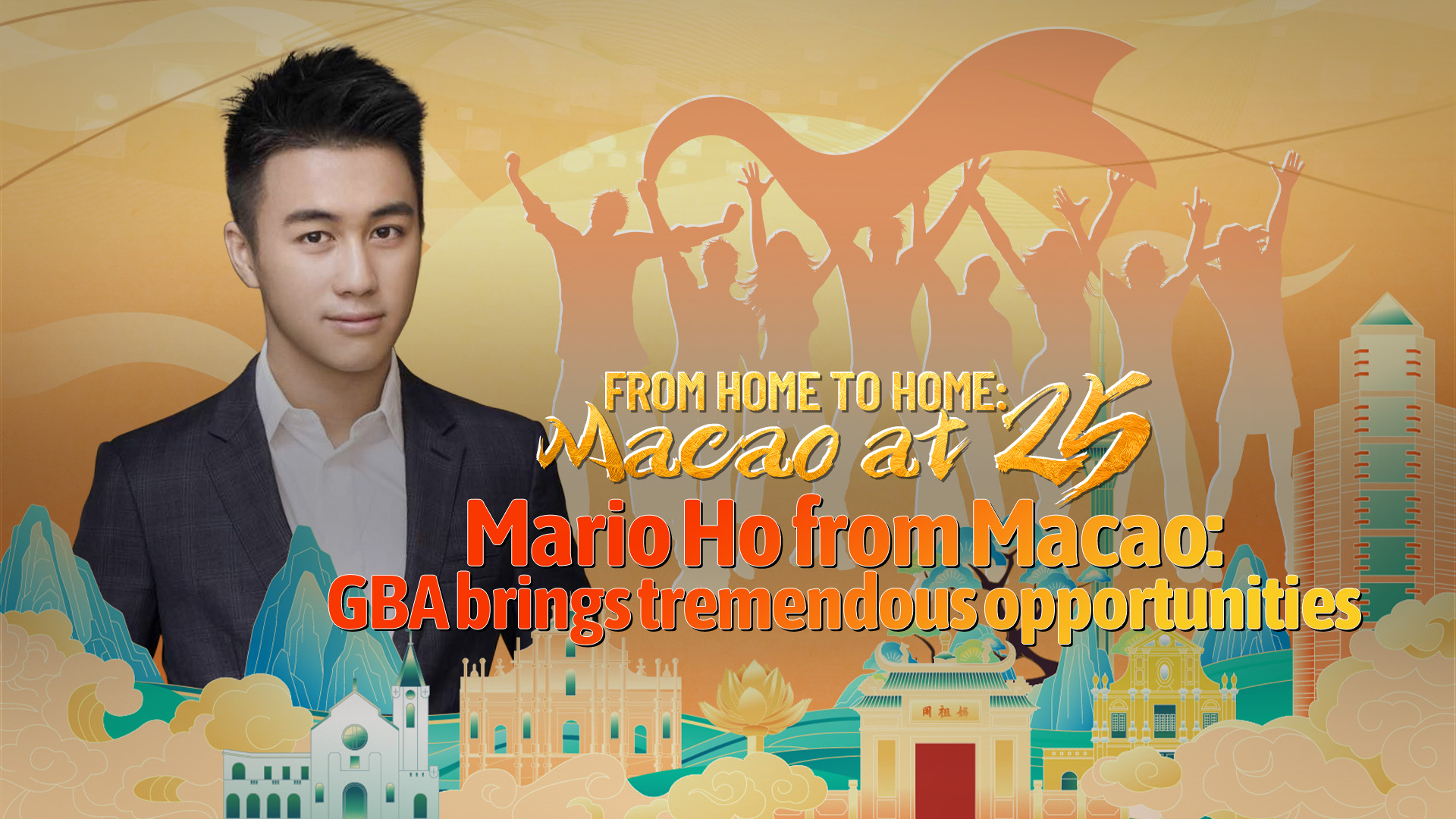 Mario Ho from Macao: GBA brings tremendous opportunities