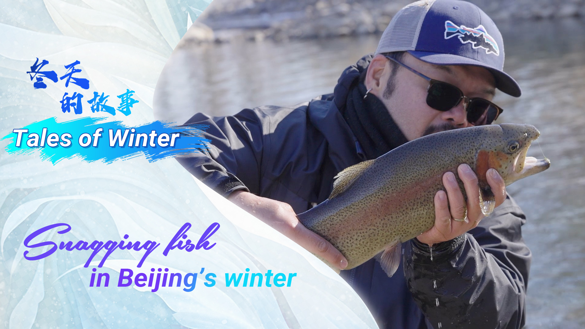 Tales of Winter: Snagging fish in Beijing's winter