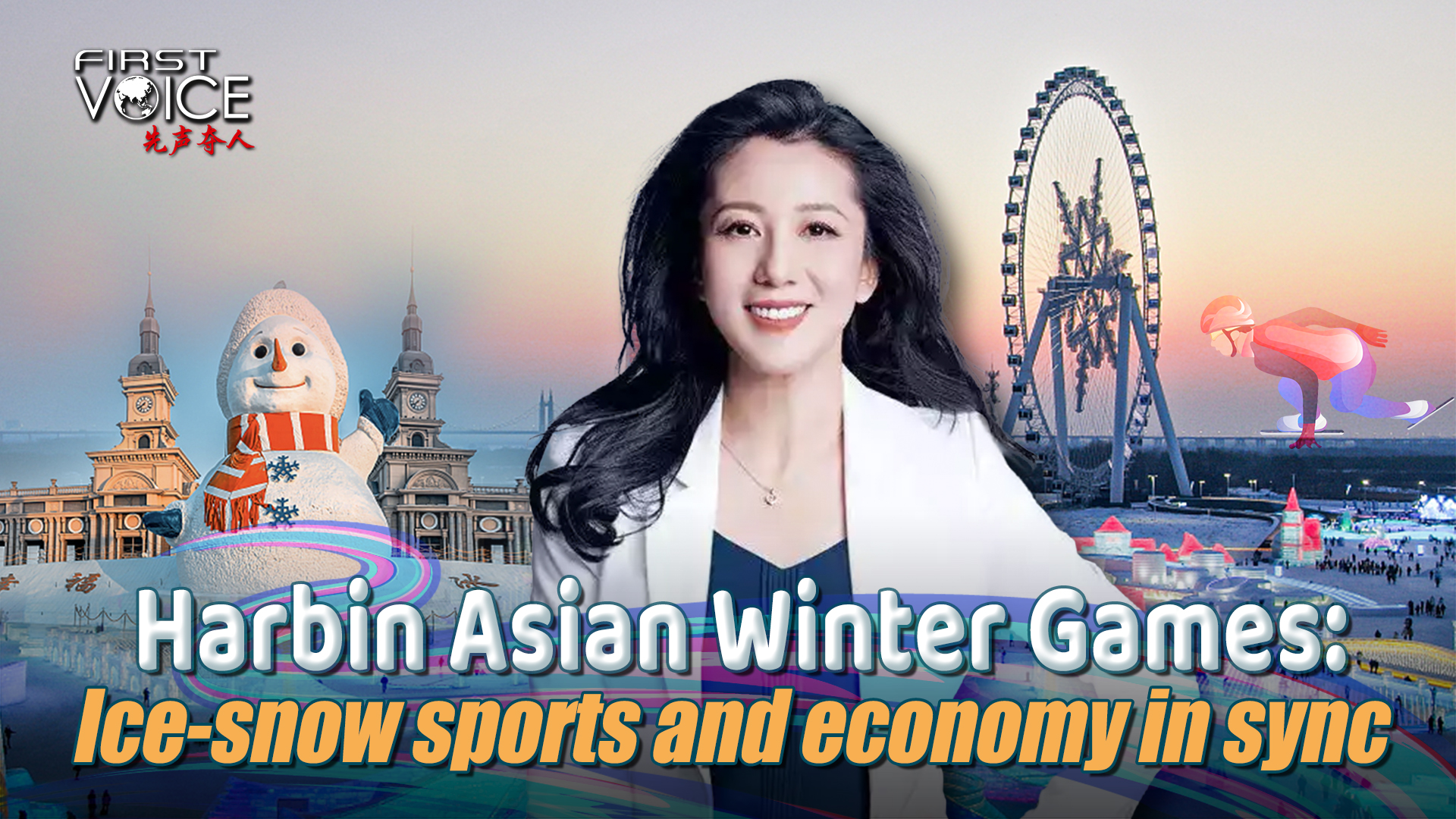 Harbin Asian Winter Games: Ice-snow sports and economy in sync