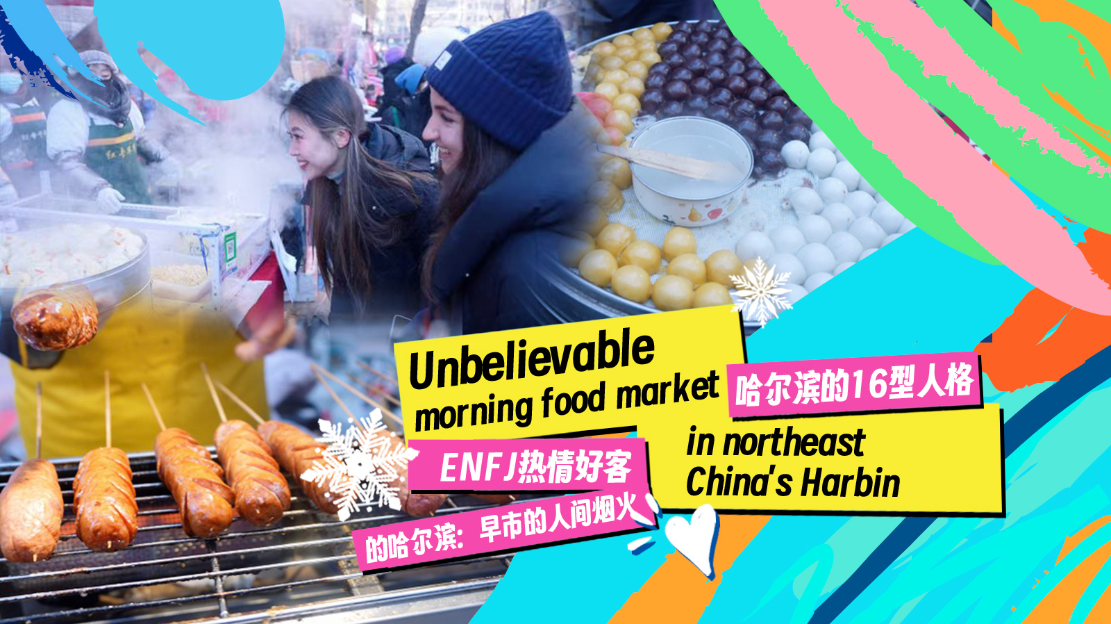 Explore a morning food market in NE China's Harbin