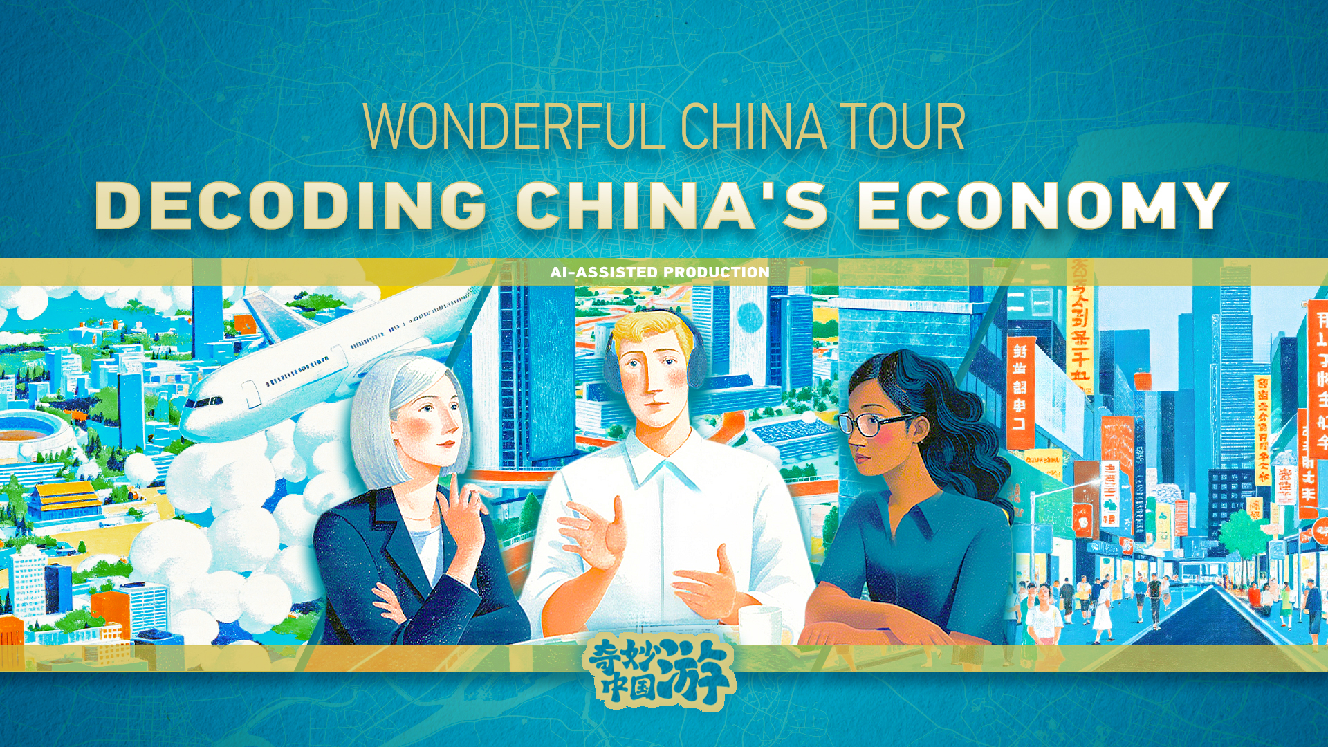 Decoding China's economy