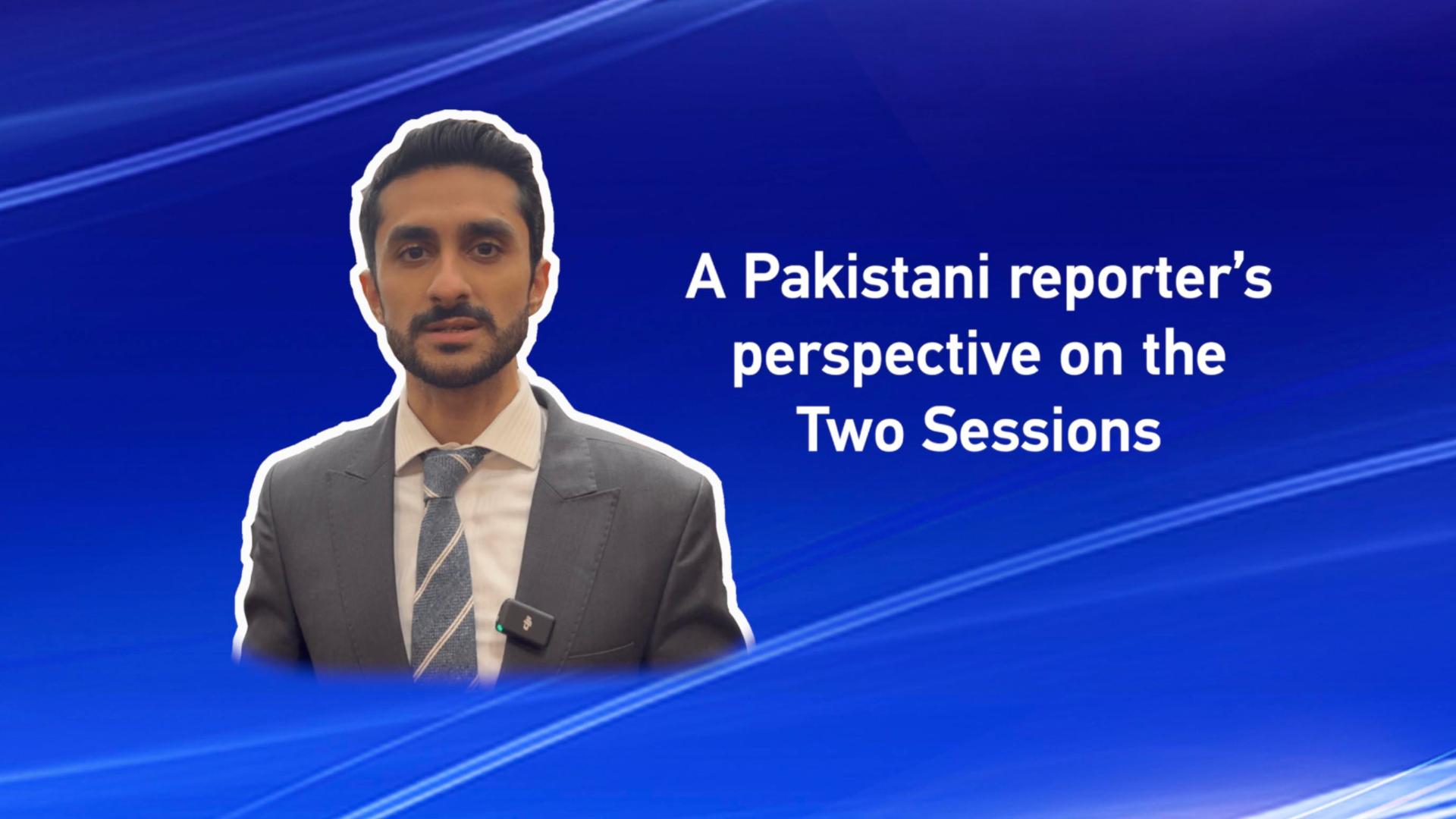 A Pakistani reporter's perspective on the Two Sessions - CGTN