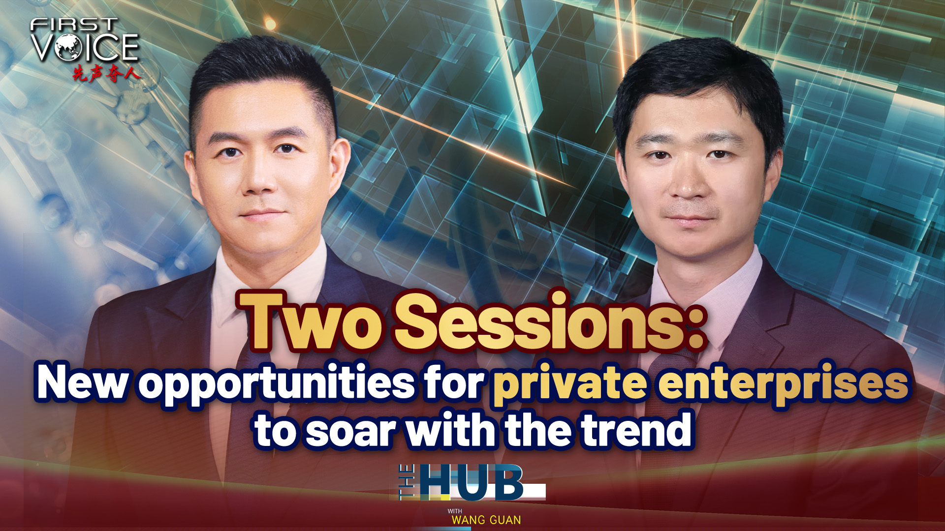 Two Sessions: New opportunities for private enterprises