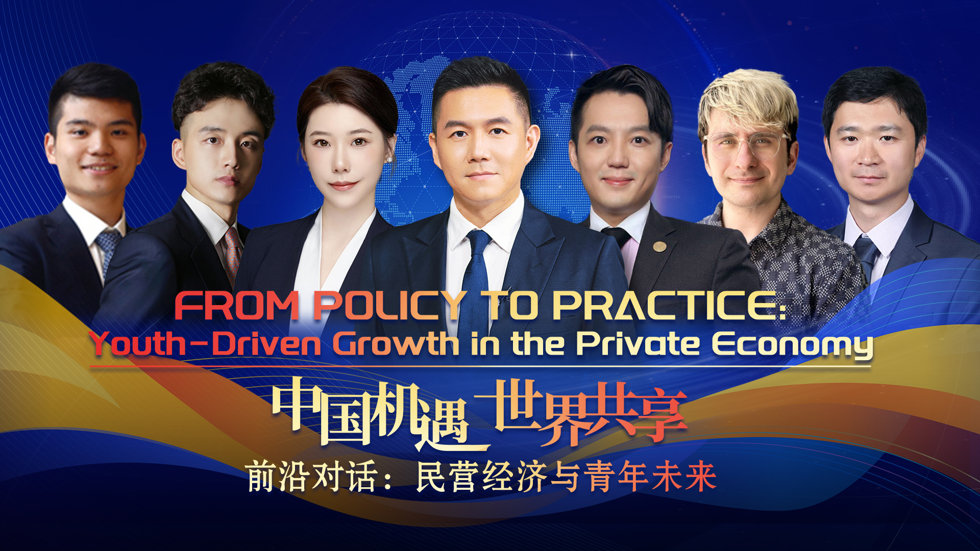 From Policy to Practice: Youth-Driven Growth in the Private Economy