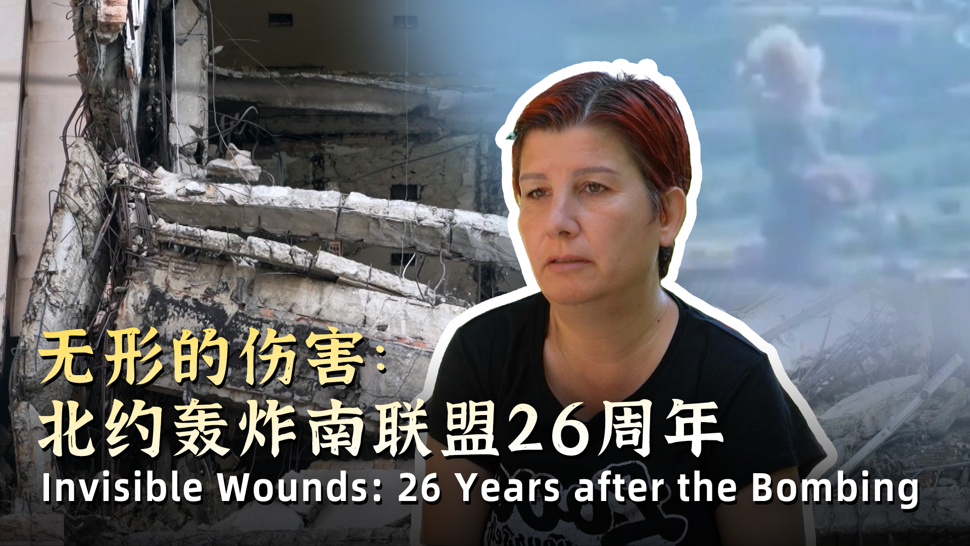 Invisible Wounds: 26 Years After The Bombing - Cgtn