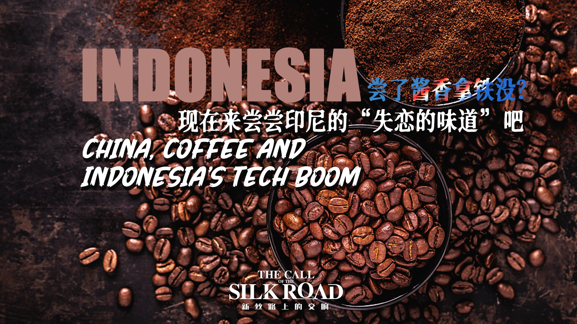China, coffee and Indonesia's tech boom