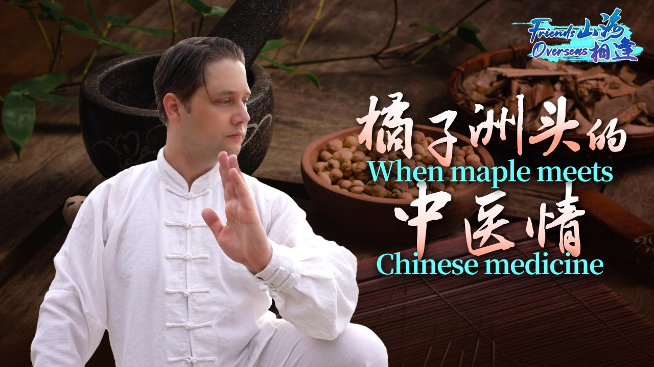Imagen de Martin A. Haase en Changsha