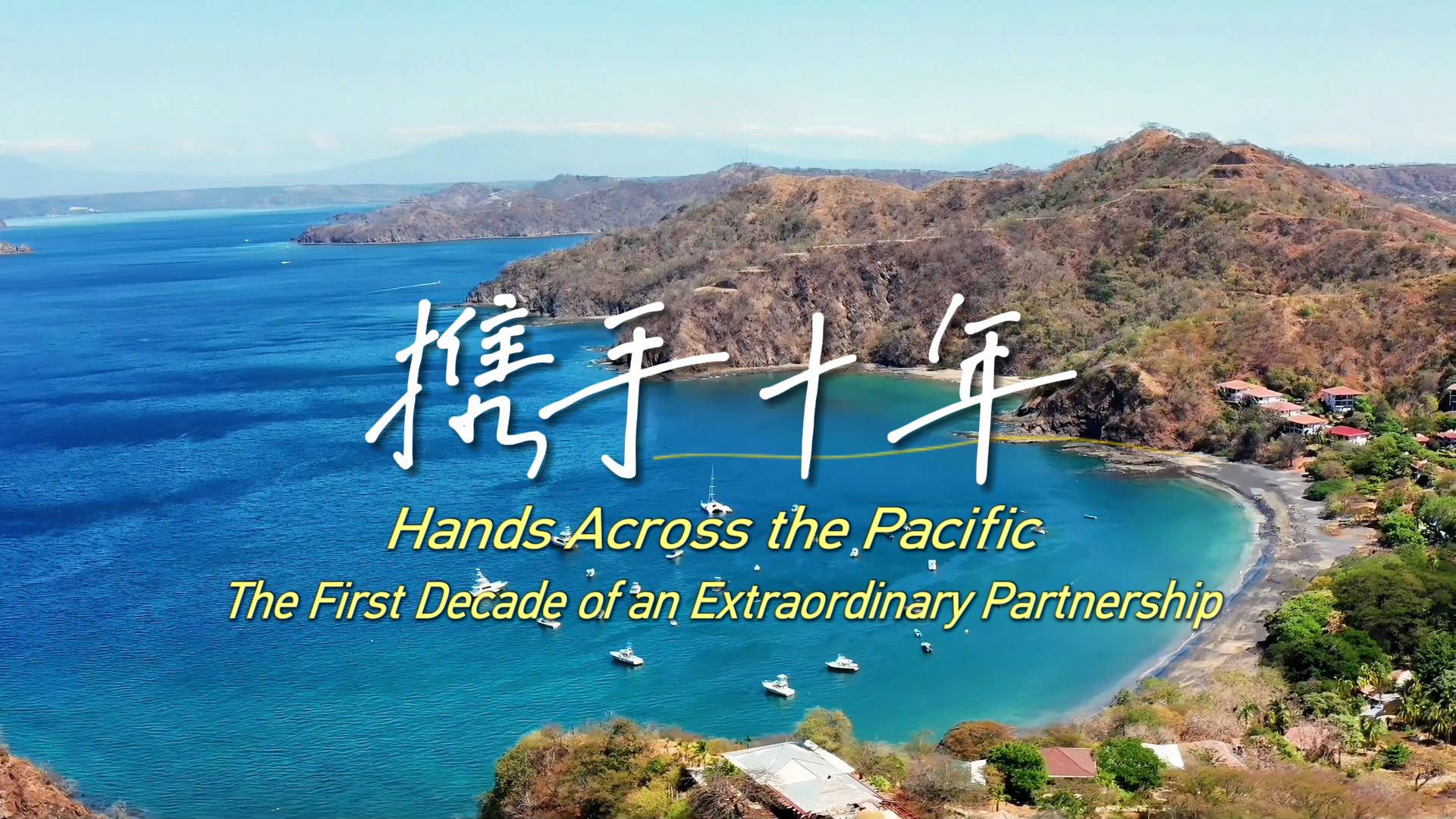 MV: Hands Across the Pacific
