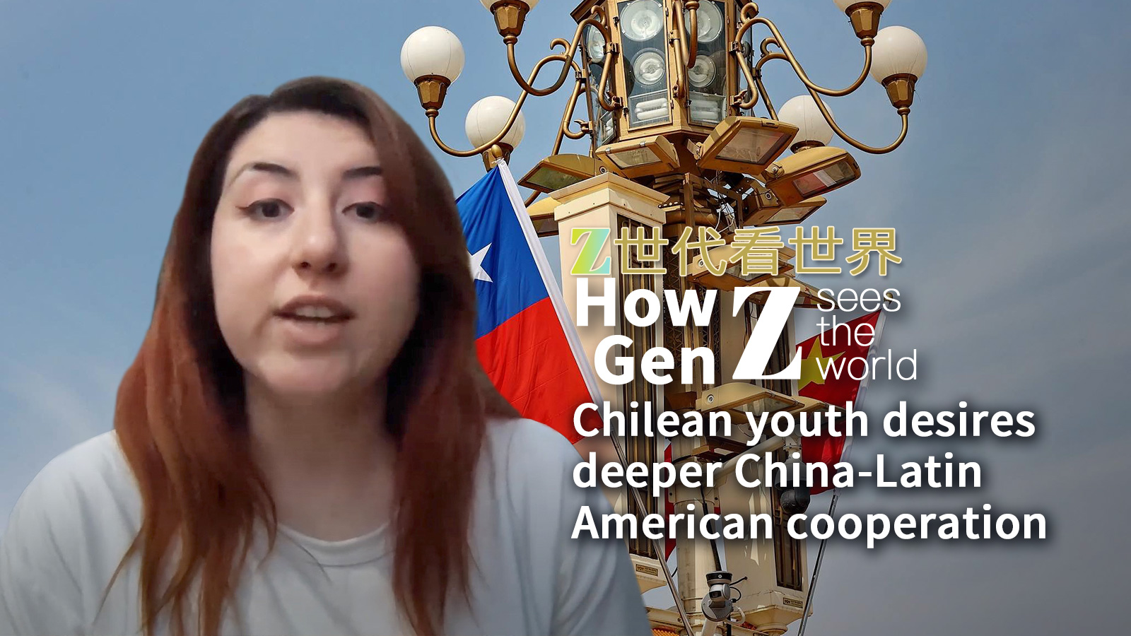 Chilean youth desires deeper China-Latin American cooperation