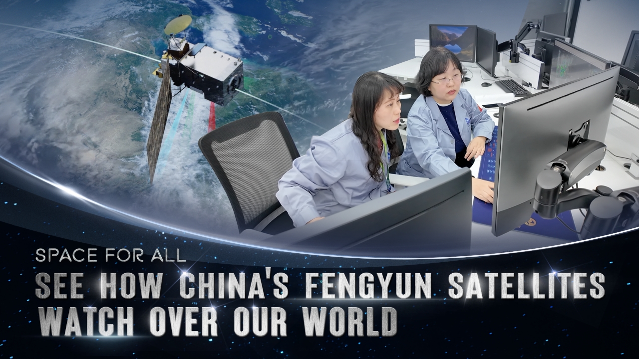 See how China's Fengyun satellites watch over our world