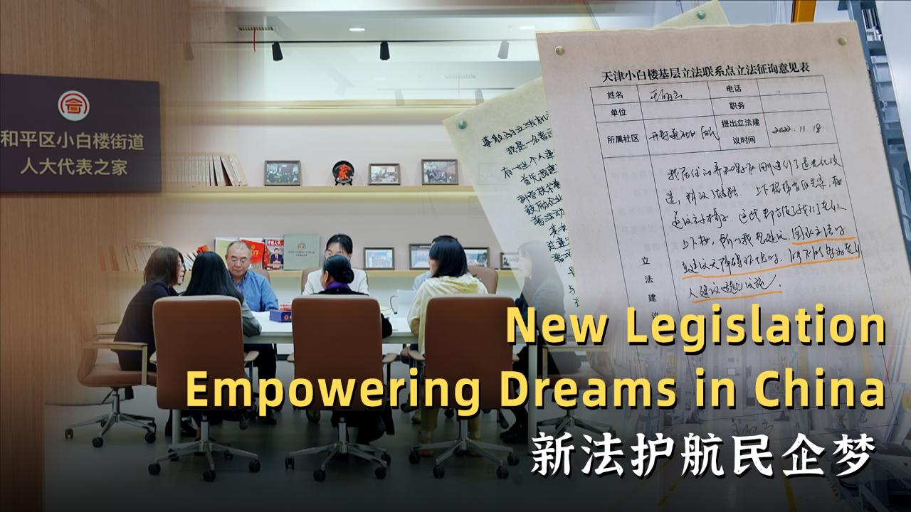 New Legislation Empowering Dreams in China