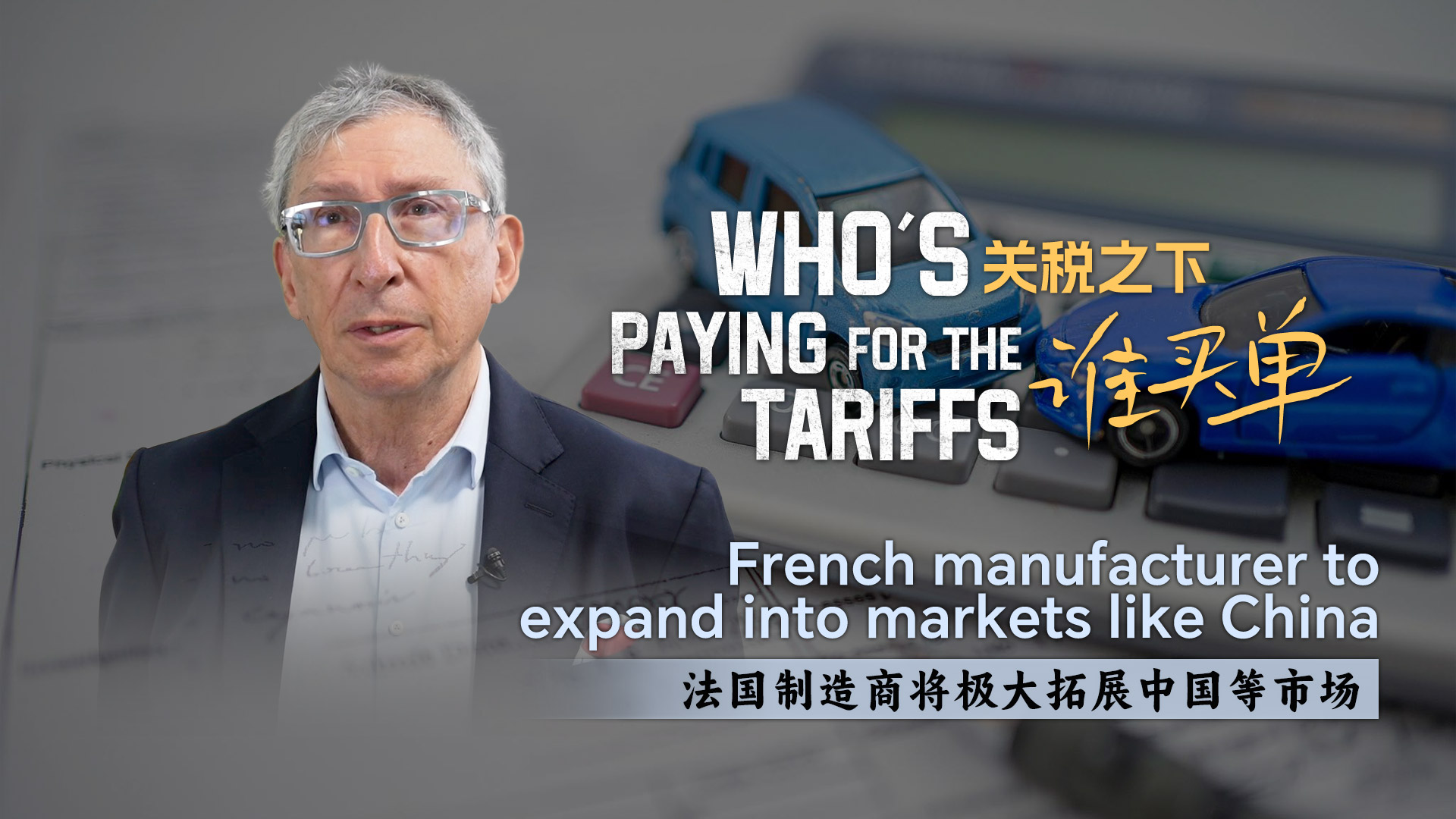 French manufacturer to expand into markets like China
