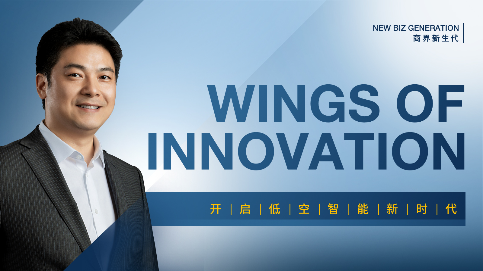 From lab to sky, China takes smart drones to new heights