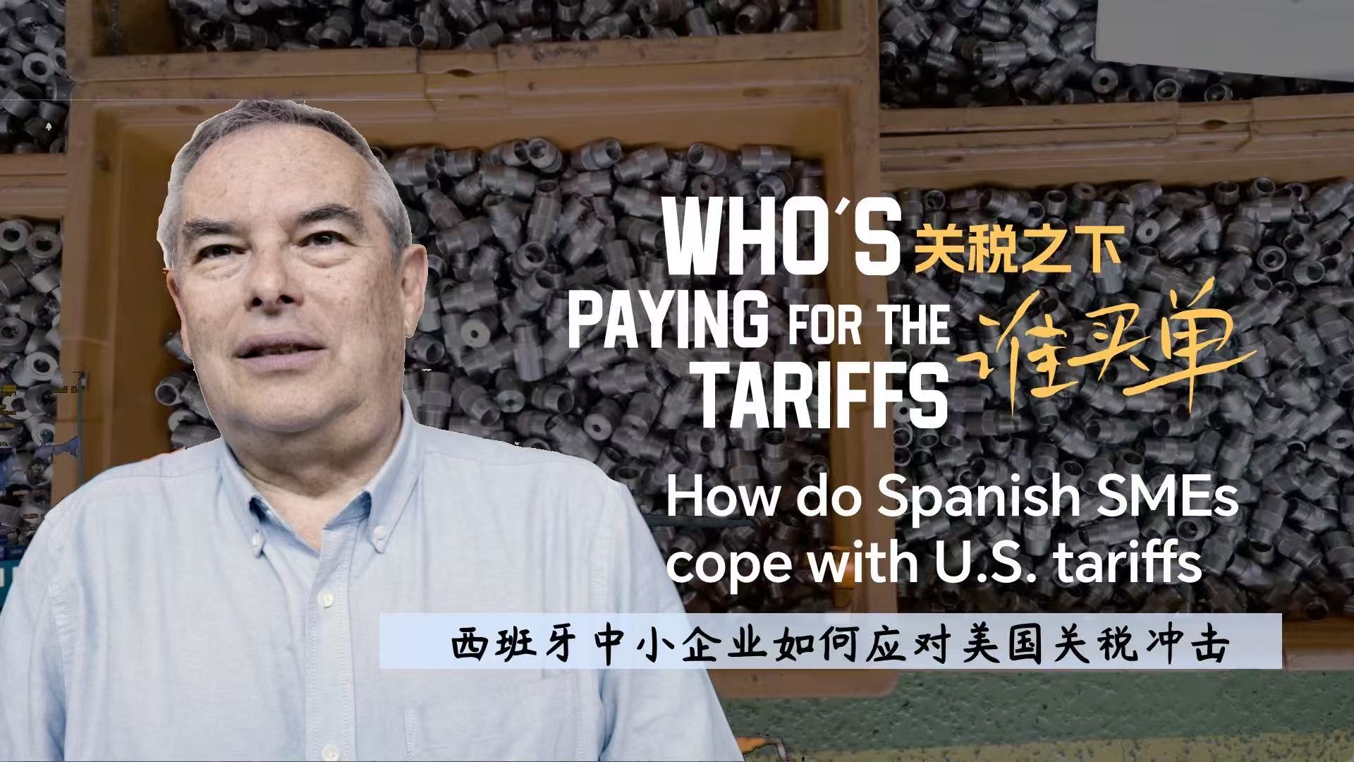 How do Spanish SMEs cope with U.S. tariffs