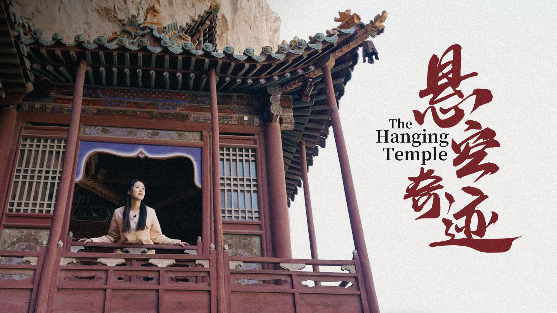 Hanging Temple of Datong: More than a gravity-defying marvel