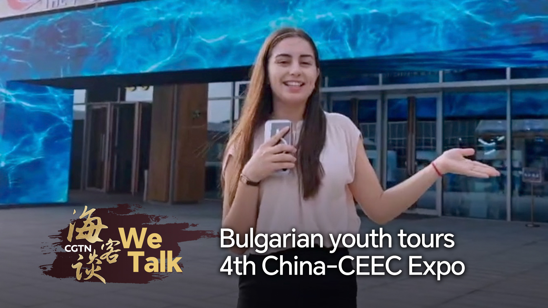 We Talk: Bulgarian youth tours 4th China-CEEC Expo