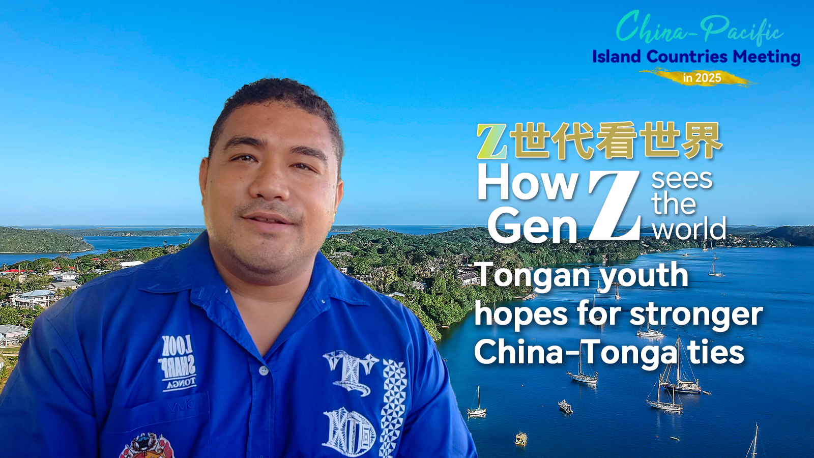 Tongan youth hopes for stronger China-Tonga ties