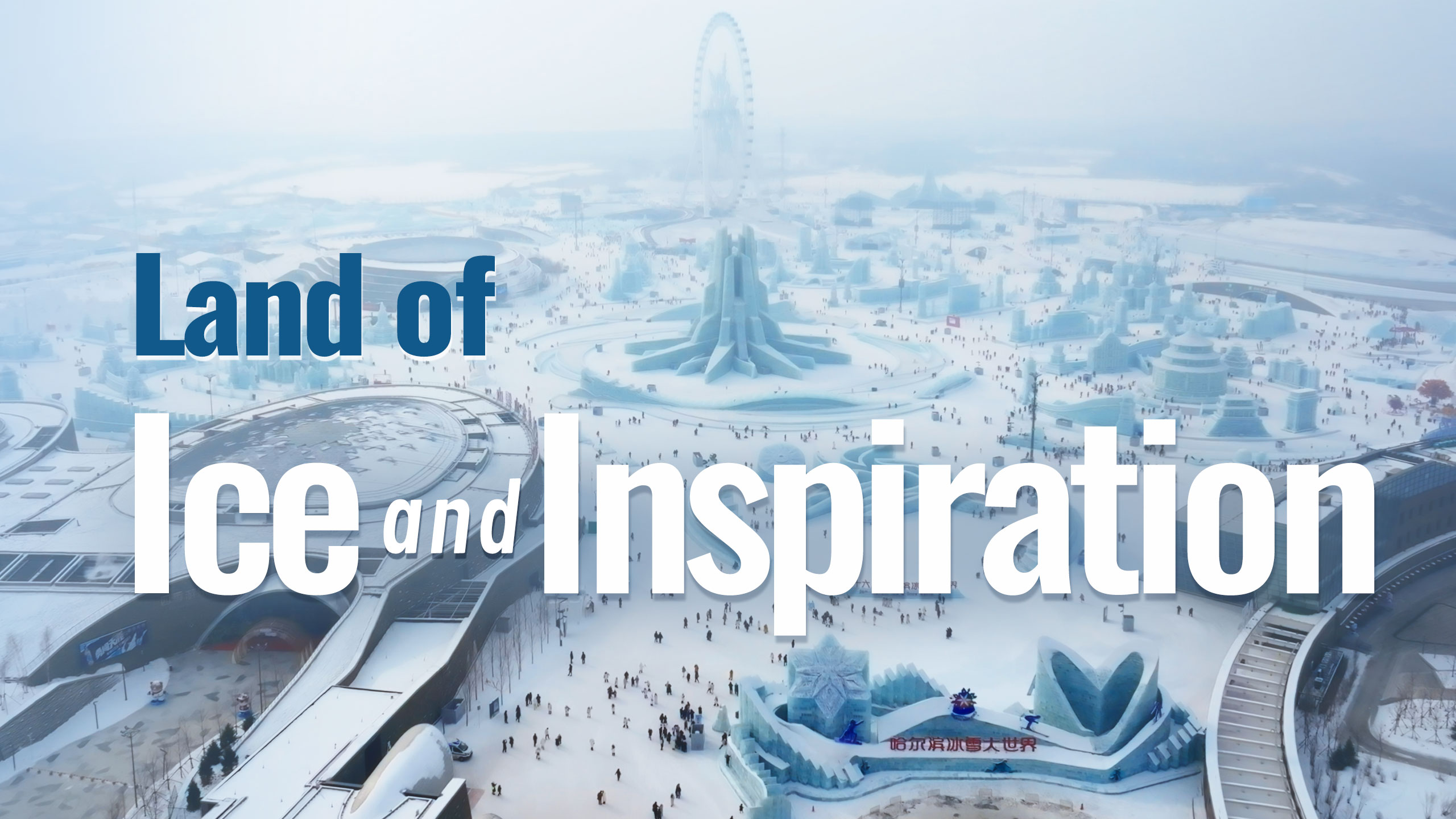 Land of Ice and Inspiration