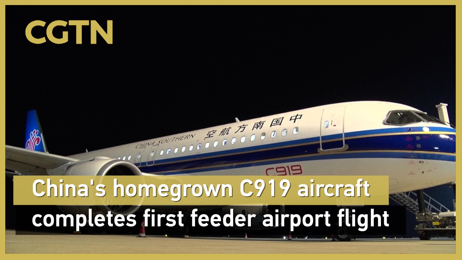 China's homegrown C919 aircraft completes first feeder airport flight