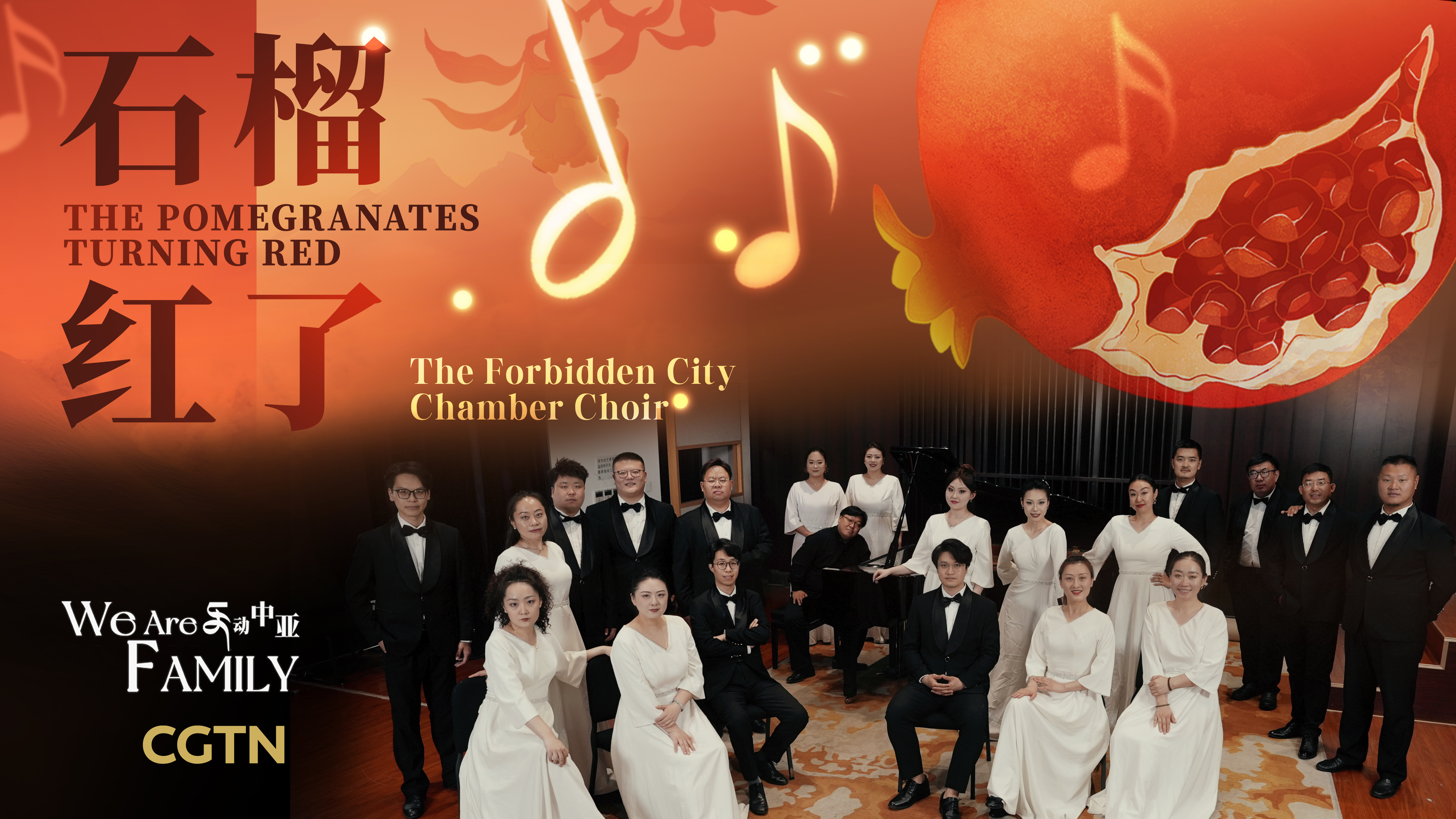 Pomegranate vibes: a musical Silk Road adventure!