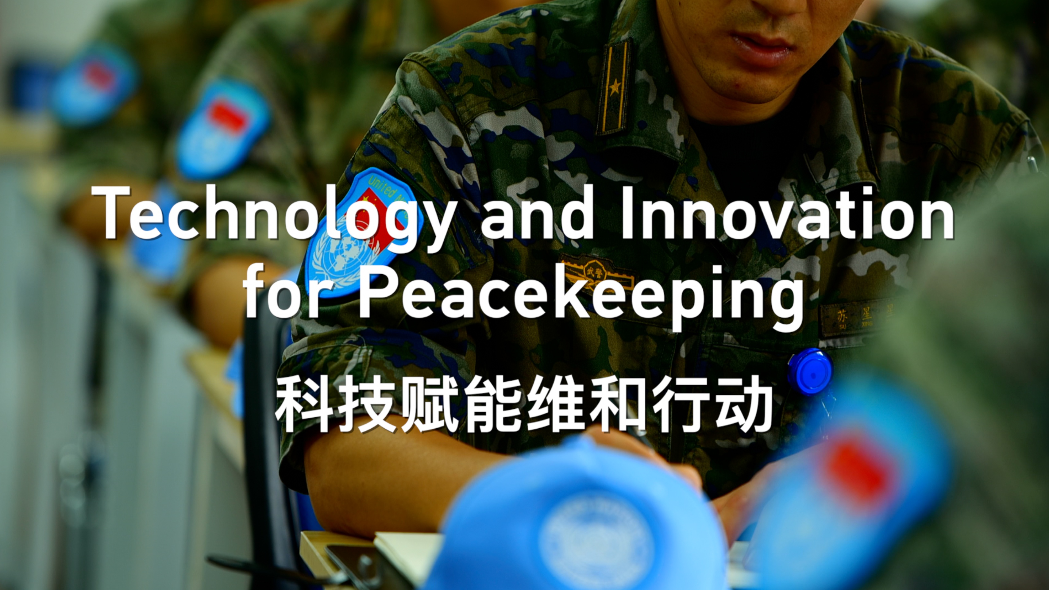 Technology and Innovation for Peacekeeping