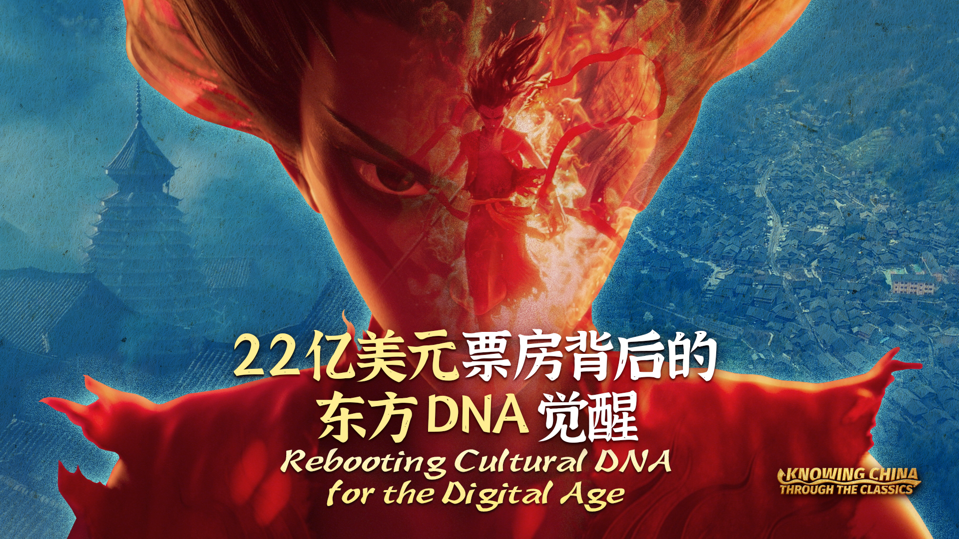 Rebooting Cultural DNA for the Digital Age