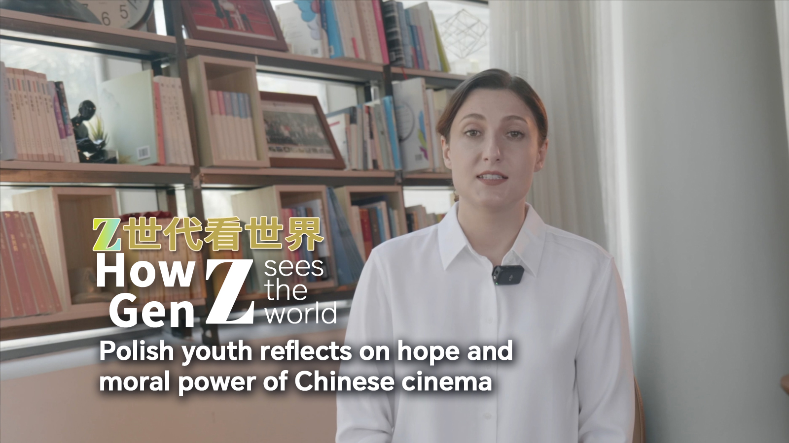 Polish youth reflects on hope and moral power of Chinese cinema